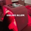 아테나스킨 | 군자 피부관리 아테나뷰티 에스테틱 건대 구의 스킨부스터 가격 종류 효과 가성비 추천 후기