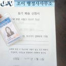 조이행정사사무소 이미지
