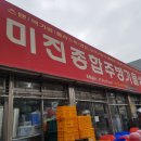 미진상사 이미지