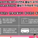 국가대표 부성태권도 이미지