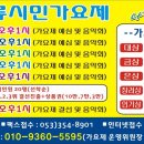 제1회 두류시민가요제(주최 비영리법인 열린음악예술단) 이미지