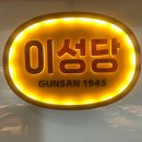 익산J여행