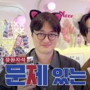 '대전' = '늑구' 이미지