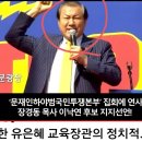 이낙연충청모임ㅡ대표 장경동목사(난 모르는일????) 이낙엽의 끝은??? 이미지