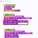 나만의 반려 코딩로봇 알쥐 키우기 | [찾아가는 교실 보수교육_20230919] AI 뉴로캠 (2)