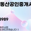 서울항동공인중개사사무소 이미지