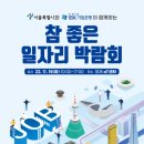 참좋은인력 이미지