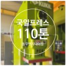 동우엔지니어링 이미지