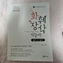 화훼장식기능사 한국산업인력공단(권선구)필기 시험 후기