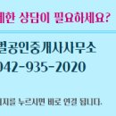 송강마을공인중개사사무소 이미지