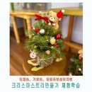 연제초병설유치원 | 연제초, 기장초, 영일초병설유치원 크리스마스트리만들기 체험학습