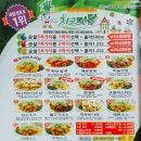 치코파닭 이미지