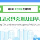 가람공인중개사사무소 네이버블로그