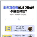 최안과의원 이미지