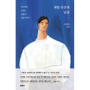 안온 이미지