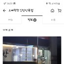 오빠막창오븐에빠진막창 이미지