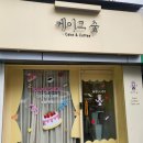 추카포카케이크 이미지