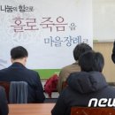 나눔장례협동조합