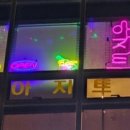 아지트포차 네이버블로그