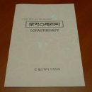 허브칼라테라피
