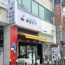제면 중국 면요리 전문점 안산 초지동 맛집 애상미엔! 유포멘 마라탕멘 족발무침까지 야무지게 먹고온 후기