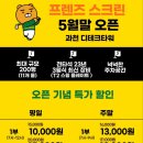 디오픈 스크린골프 이미지
