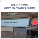 동래나눔과행복병원 이미지