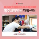 동해요양병원 이미지