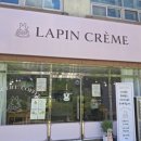 무왕로19길 | 어양동 카페 라팽크렘 수제 케이크가 맛있는 신상카페