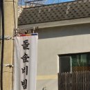 신봉정미소 네이버블로그