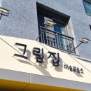 꿈그림미술교습소 이미지