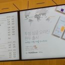 투썸플레이스청주오송생명과학단지점