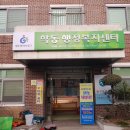 지원2동행정복지센터 이미지