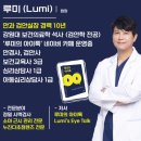 루미의 아이톡 안경원 이미지