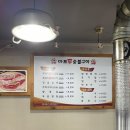 마포통숯불구이 이미지
