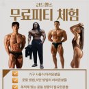 24시 PT&태닝 이미지