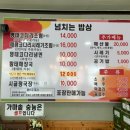 넘치는밥상코다리