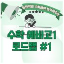 태전상위권수학학원 - 24162 | 태전상위권수학학원