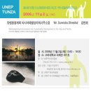 UNEP 아시아 태평양 사무소장 “Mr. Surendra Shrestha” 강연회 이미지