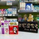 도일약국 이미지