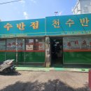 천수반점 | 광주 기아 챔피언스필드 직관 후기 l EV석 514블록 시야 + 야구장 먹거리