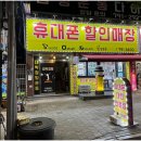 휴대폰할인매장 이미지