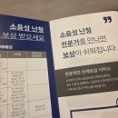 인천남동구보청기 어머니와 함께 방문한 포낙보청기 인천청라센터 후기