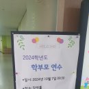 장위초등학교 | 24년 서울장위초등학교 학부모성교육 연수 2년차