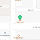 파리바게뜨완주삼봉점