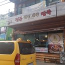 웰빙팥죽 이미지