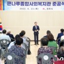 큰나루종합사회복지관 이미지