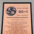 대구덴트(칠곡점) | 대구 들안길 맛집 &#39;적돈&#39; 들안길점 :: 고기굽기 5분컷 수성못 맛집