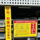 좌동재래시장 공영주차장 이미지