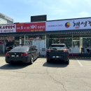 개성집음메소와꿀꿀돼지정육식당 이미지